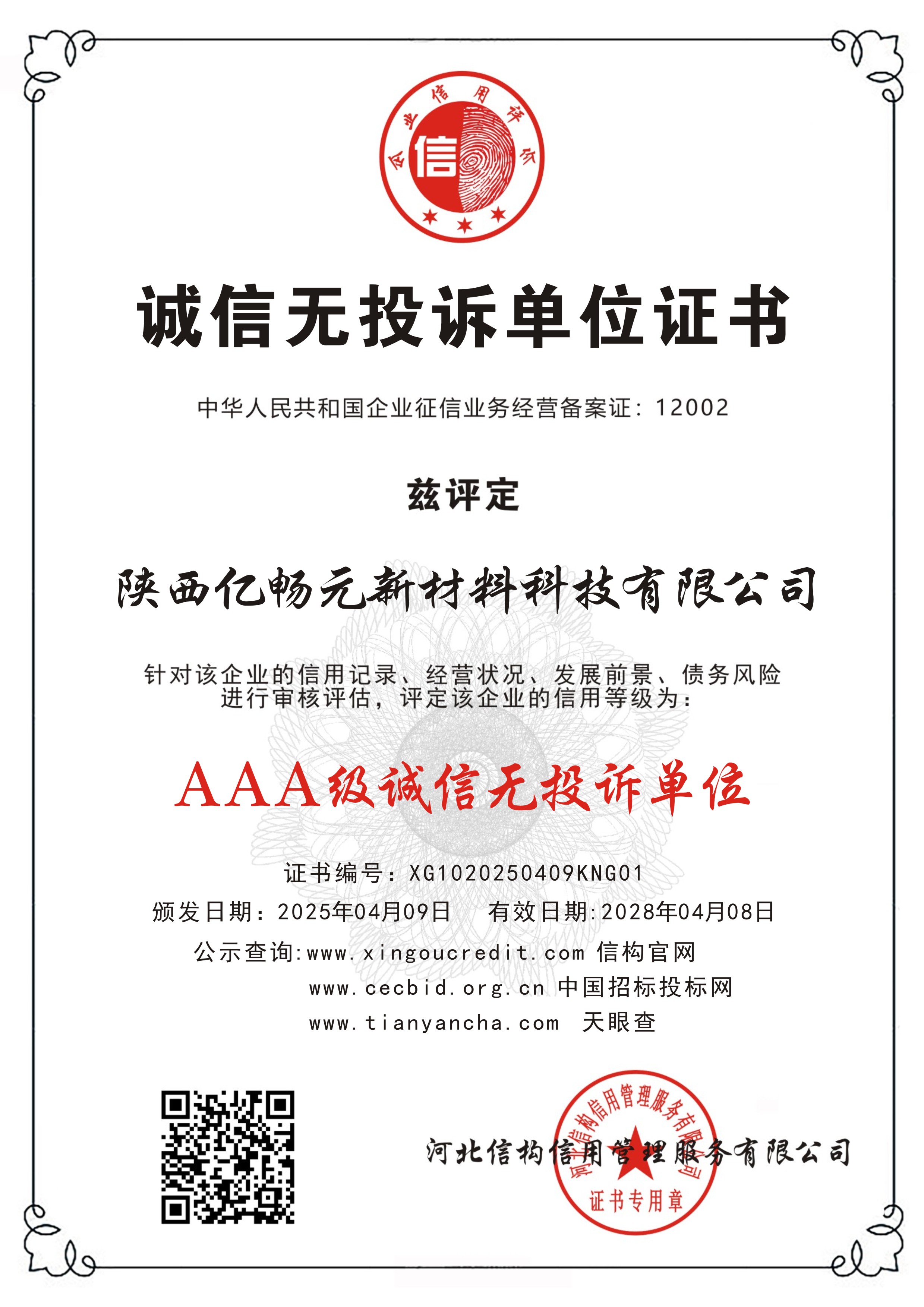 榮譽(yù)證書(shū)一