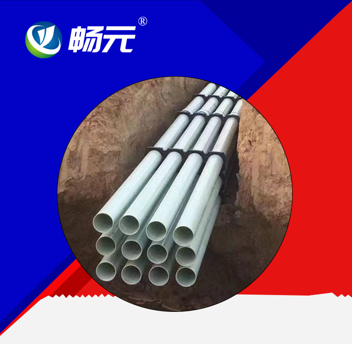 BWFRP 電纜保護(hù)管